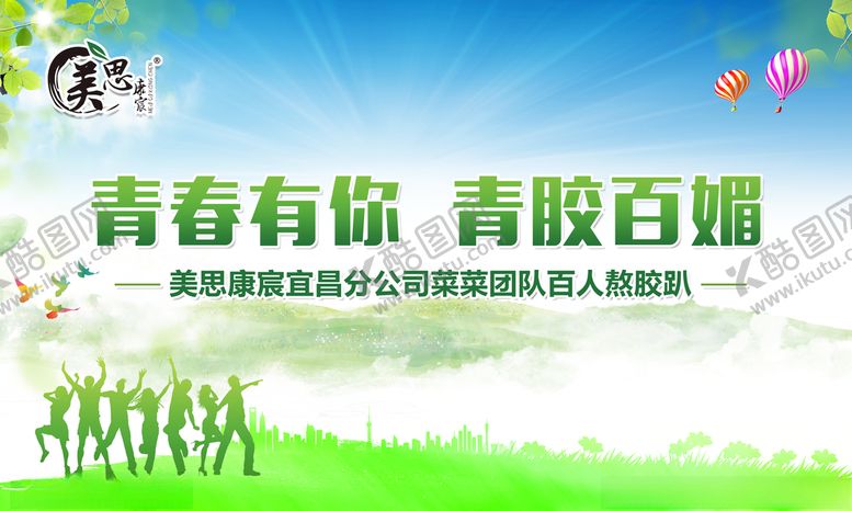 编号：11187107131547065384【酷图网】源文件下载-青春有你