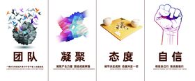 团队精神相关创意图标展示