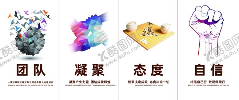 编号：91029403312149572914【酷图网】源文件下载-团队精神相关创意图标展示