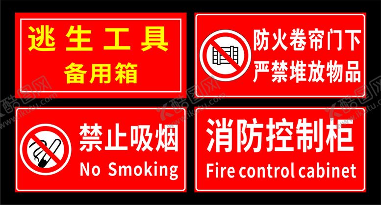 编号：53135212160200522681【酷图网】源文件下载-逃生工具 