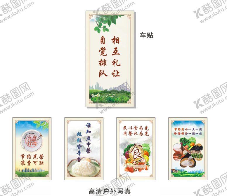 编号：10184310211850402979【酷图网】源文件下载-食堂文化