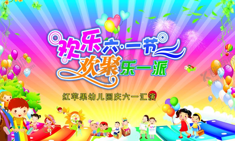 编号：30724510101639502935【酷图网】源文件下载-六一儿童节图片