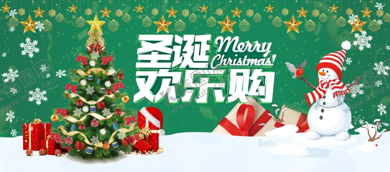 编号：10885204281149319899【酷图网】源文件下载-圣诞节
