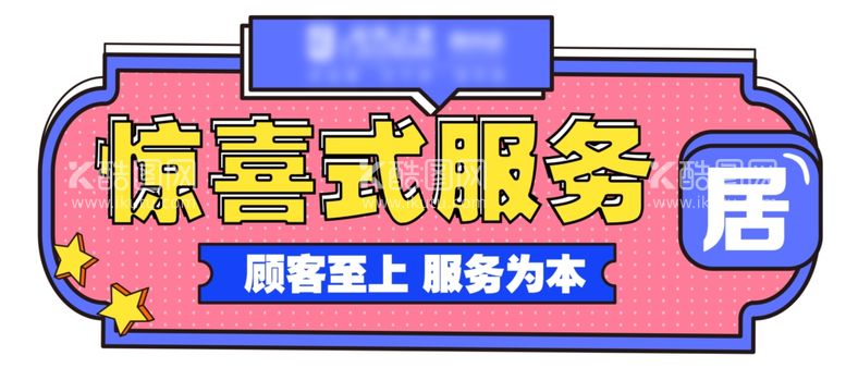 编号：55480702041644185328【酷图网】源文件下载-手举牌