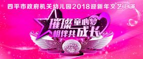 璀灿童心梦相伴共成长