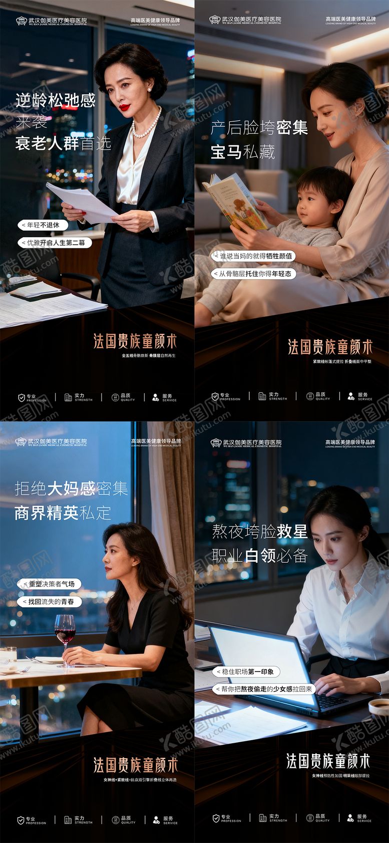 编号：63113802101706317034【酷图网】源文件下载-医美品牌海报高端