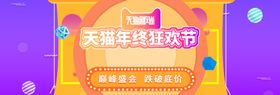 年终狂欢节