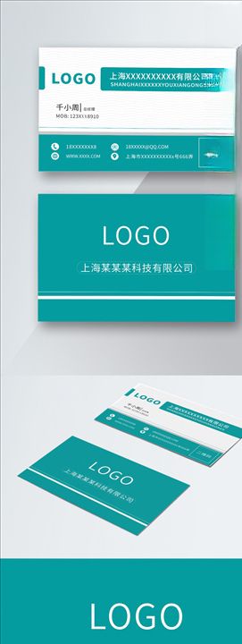 原创简约时尚篮绿色商务名片模板
