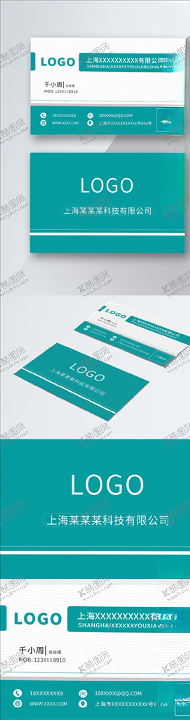 编号：39905110271953231731【酷图网】源文件下载-原创简约时尚篮绿色商务名片模板