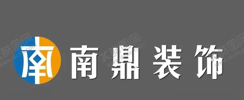 编号：36214303160919527333【酷图网】源文件下载-南鼎装饰标志