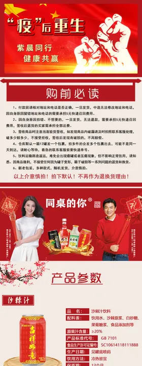 饮品详情图