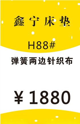 鑫宁床垫