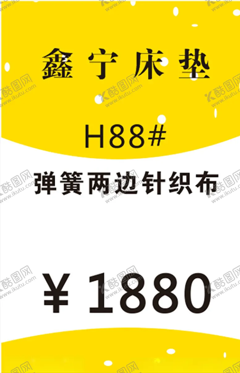 编号：97582205040855217265【酷图网】源文件下载-鑫宁床垫
