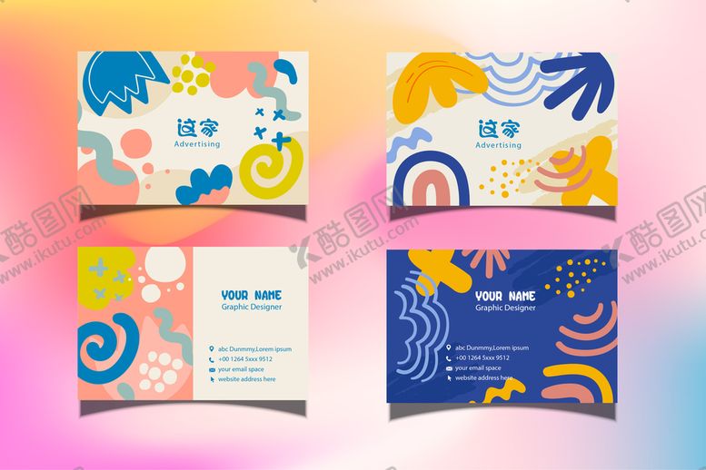 编号：24931709141846511408【酷图网】源文件下载-手绘抽象 卡通幻彩背景名片