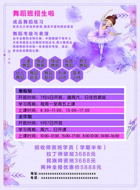 学校彩页