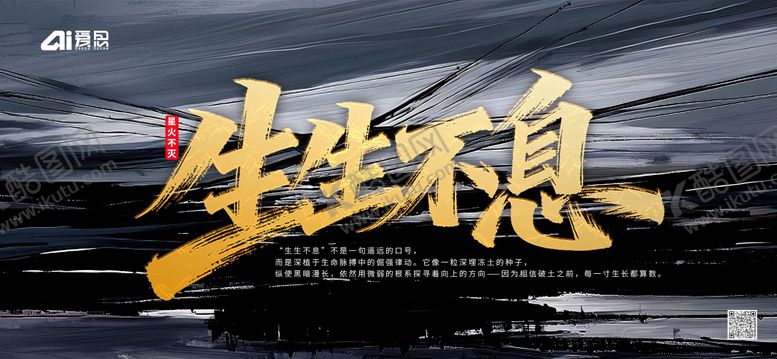 编号：53920003240122573596【酷图网】源文件下载-主题文化墙背景板