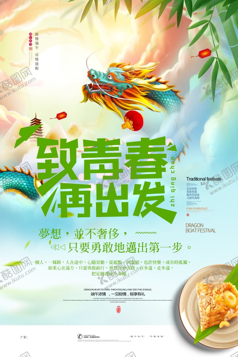 编号：24945307020511446350【酷图网】源文件下载-致青春