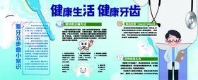 爱牙小常识