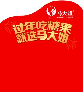 编号：27895109242259315147【酷图网】源文件下载-年糖隔壁效果反面