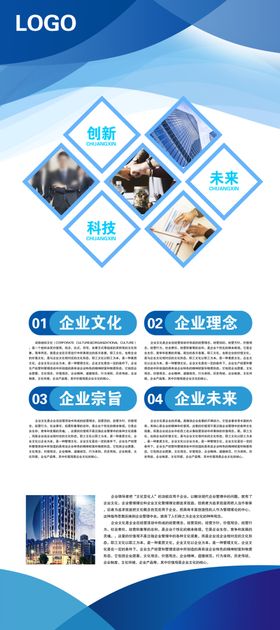 蓝色企业展架易拉宝