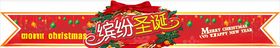 圣诞节造型