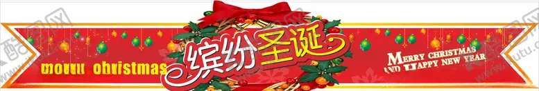 编号：35141606271456226428【酷图网】源文件下载-圣诞节造型