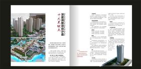 杂志画册内页广告创意设计