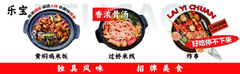 编号：37599211241608407966【酷图网】源文件下载-美食