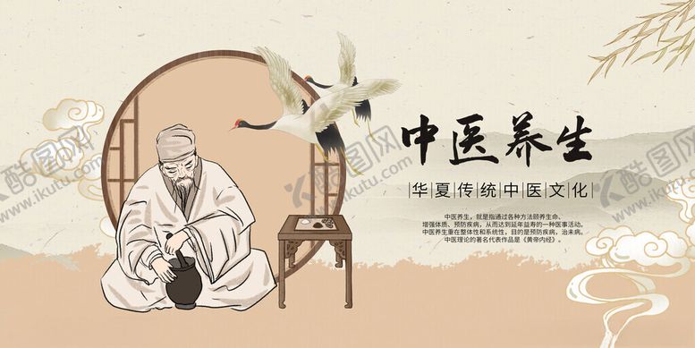 编号：16345311181929136432【酷图网】源文件下载-中医养生之老者静坐意境图