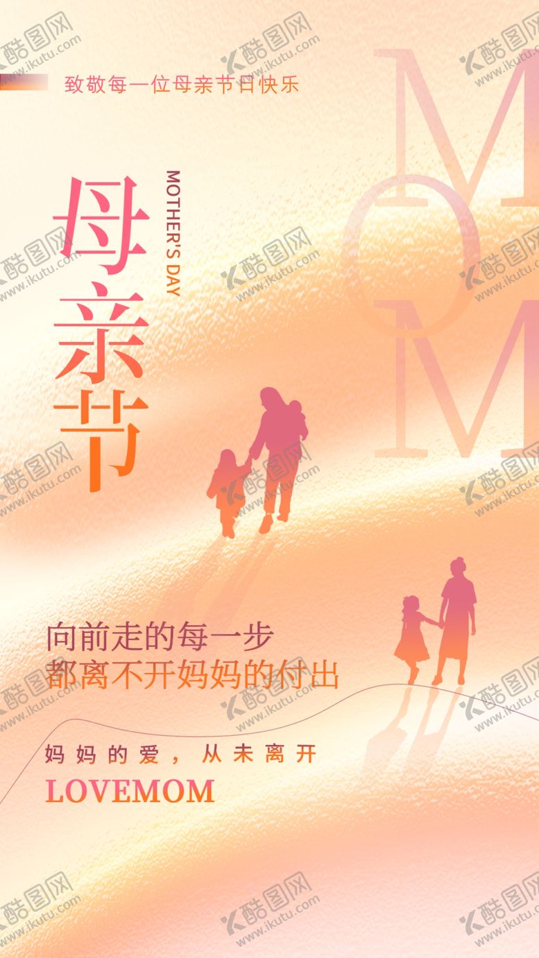 编号：59295901240446545852【酷图网】源文件下载-母亲节海报
