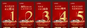 倒计时