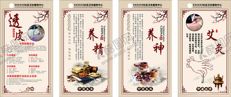 编号：59702411020256332292【酷图网】源文件下载-中医文化养生