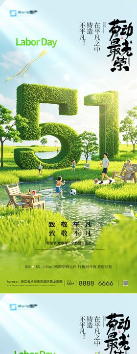 劳动节五一海报