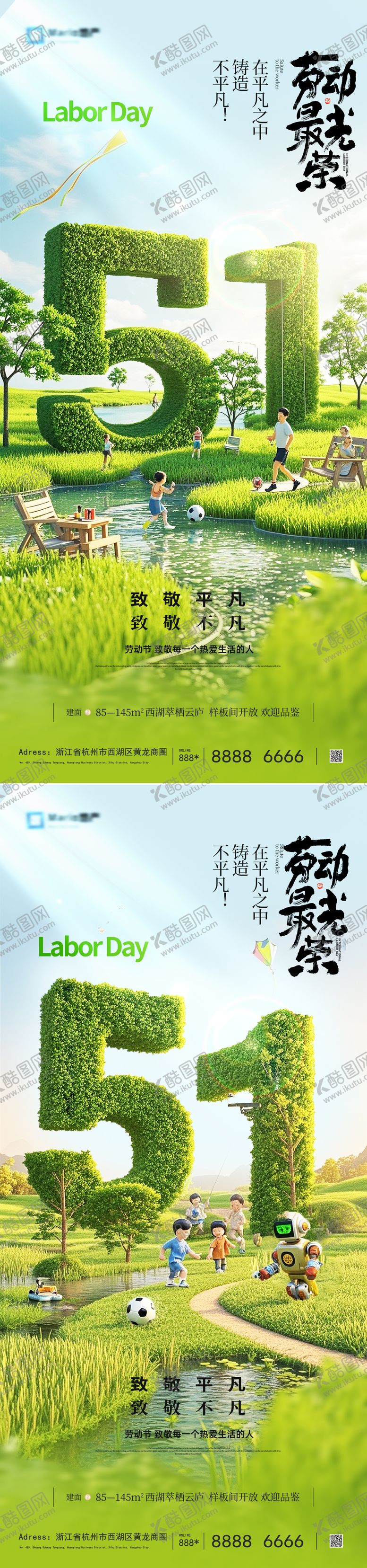 编号：31058805020327291202【酷图网】源文件下载-劳动节五一海报