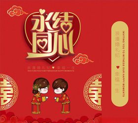 婚礼包装展开图