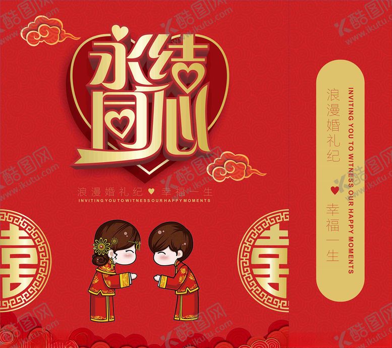 编号：56835710260042033064【酷图网】源文件下载-婚礼包装展开图