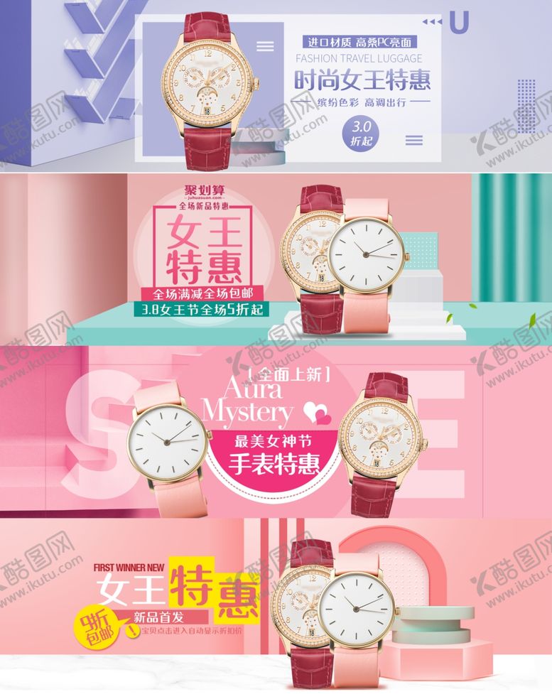 编号：98504205121747224833【酷图网】源文件下载-妇女节banner女神节海报