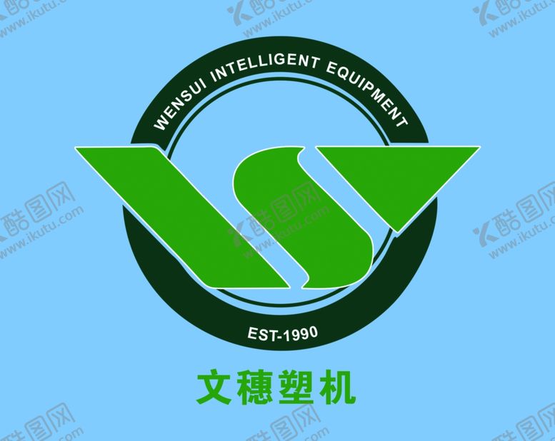 编号：20126309130324172306【酷图网】源文件下载-文穗塑机logo