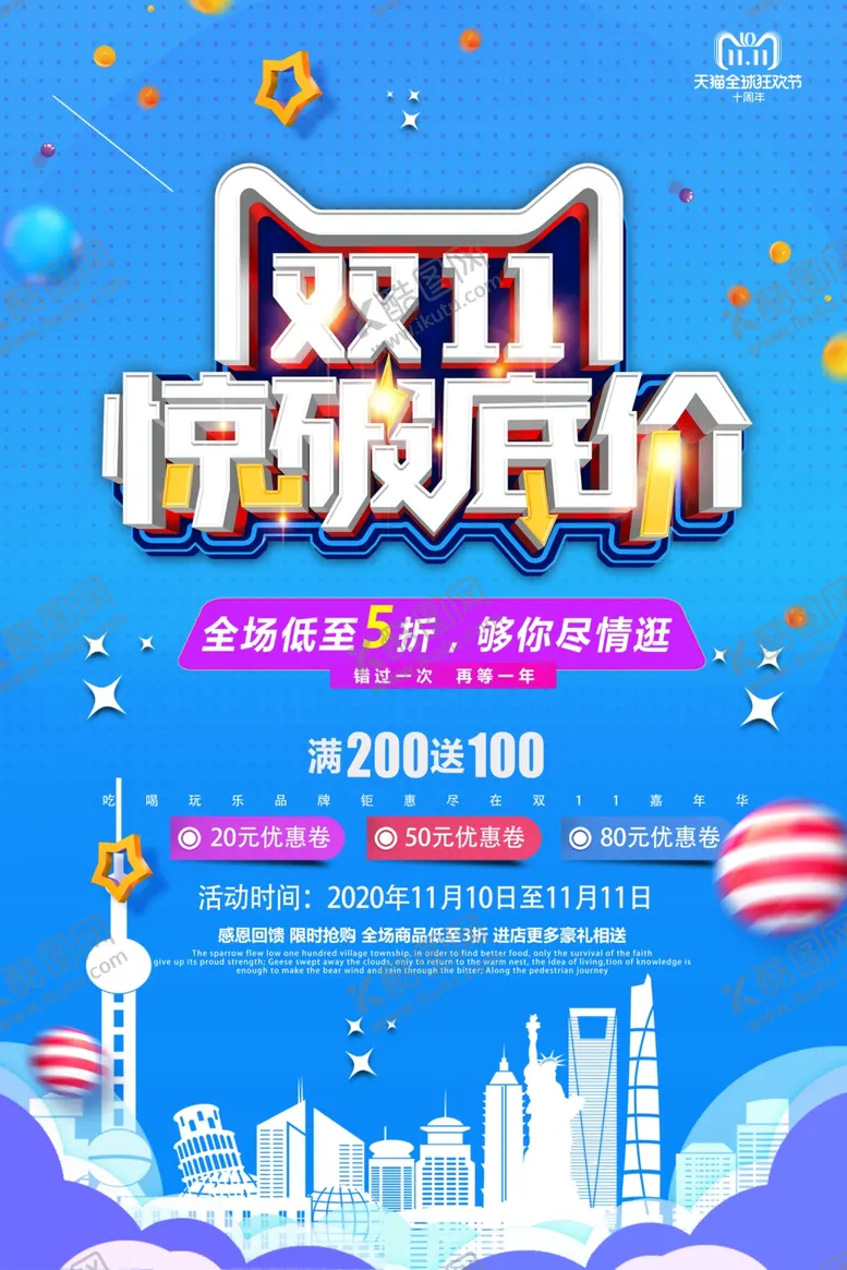 编号：77224303291233475517【酷图网】源文件下载-惊破低价