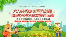 大兴实施乡村振兴战略