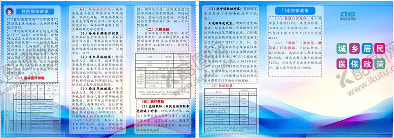 编号：62555509220725115775【酷图网】源文件下载-蓝色渐变科技风宣传海报