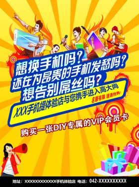 联通海报