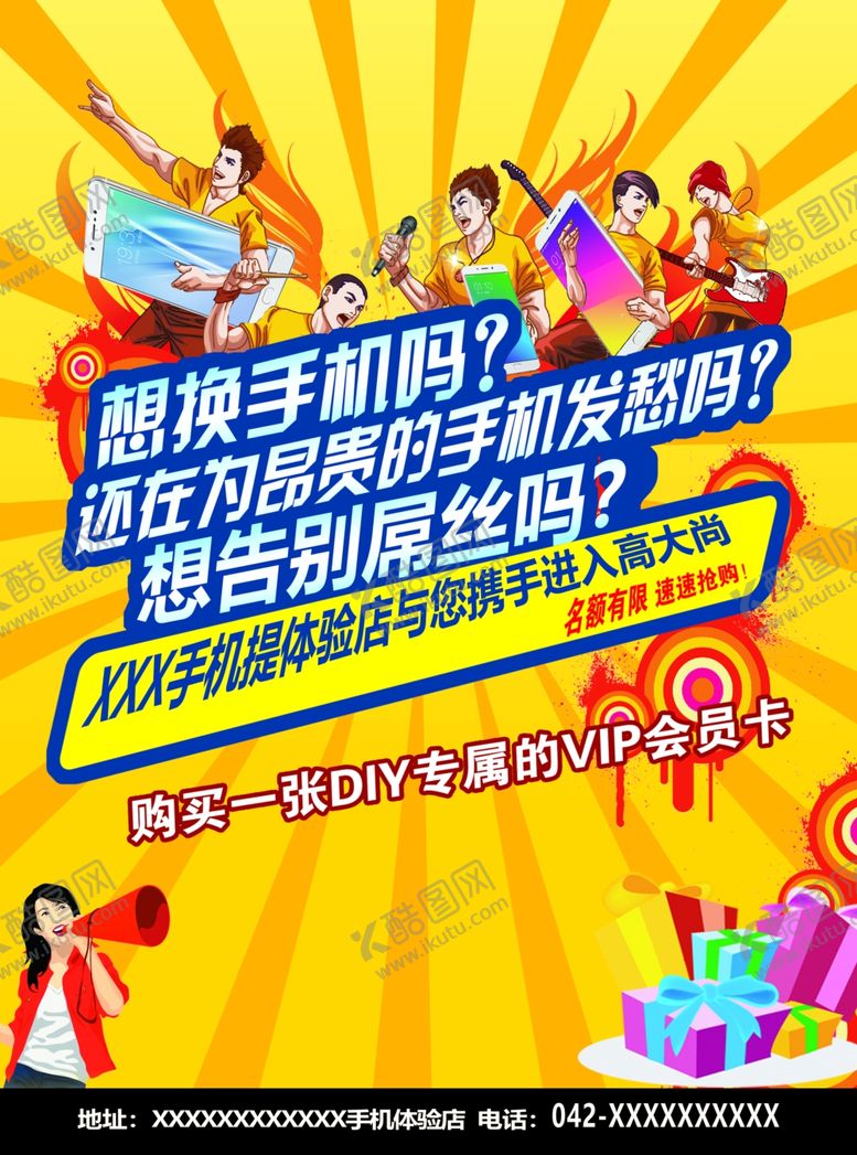 编号：81705607090138069207【酷图网】源文件下载-联通海报