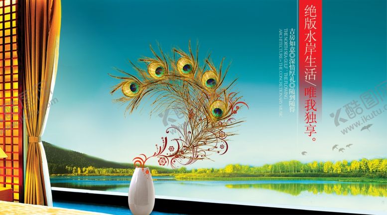 编号：37078907140407476166【酷图网】源文件下载-地产广告