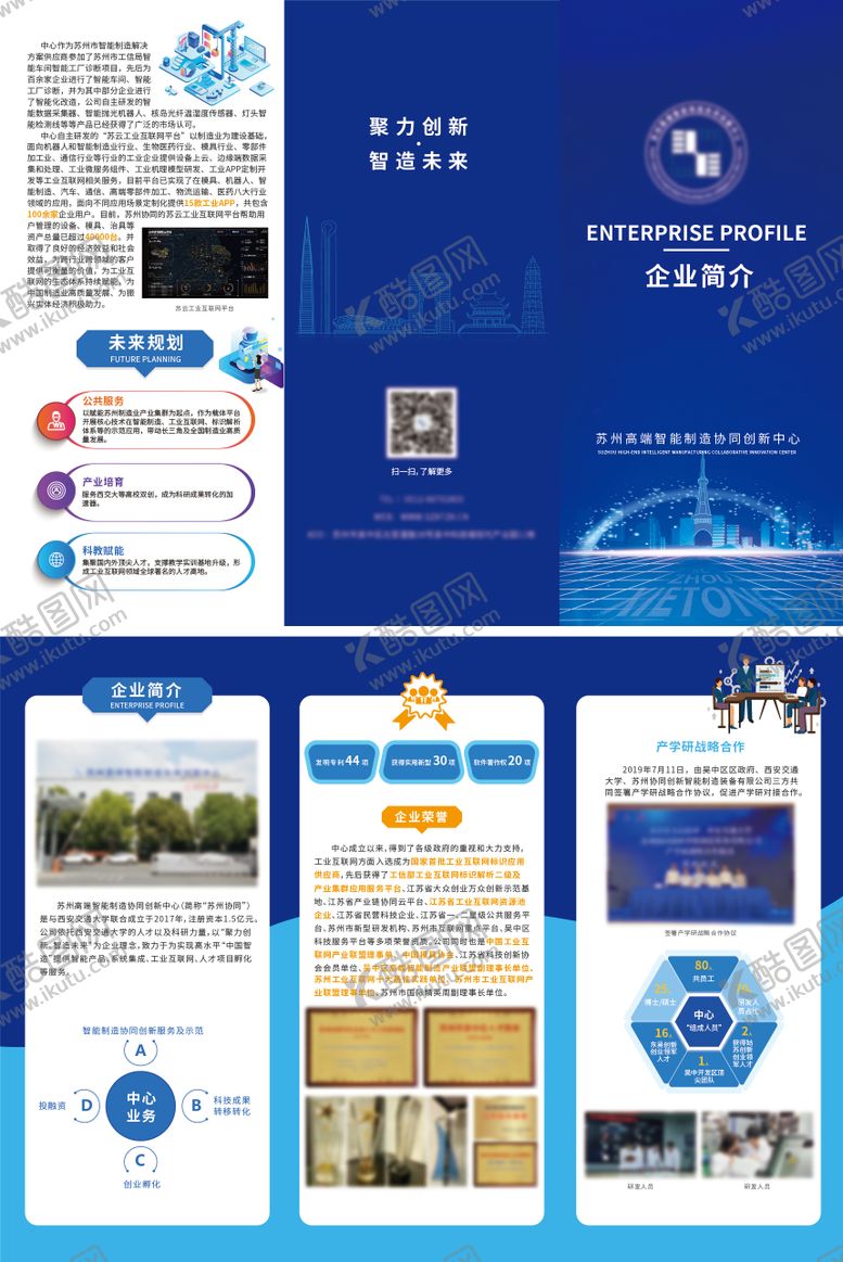 编号：13959212011614576379【酷图网】源文件下载-企业三折页