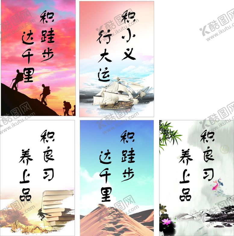 编号：04768110102052148345【酷图网】源文件下载-企业文化励志语