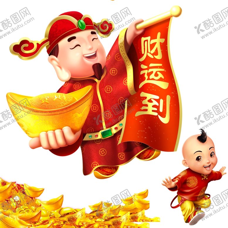 编号：78687707061533032215【酷图网】源文件下载-财神