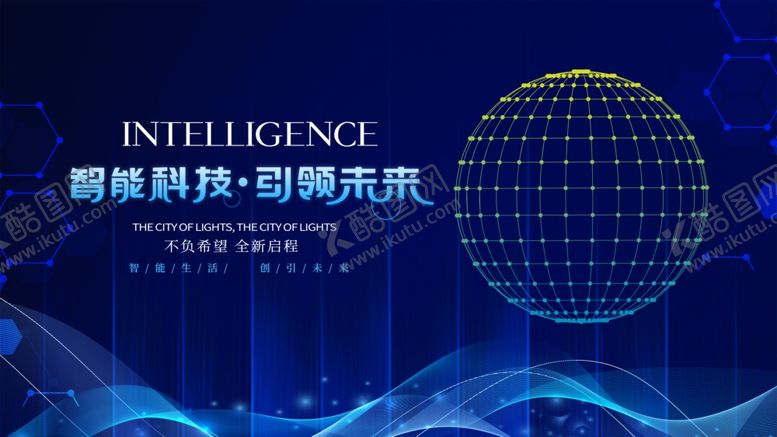 编号：43484109221700467838【酷图网】源文件下载-智能科技万物互联