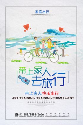 文艺海报