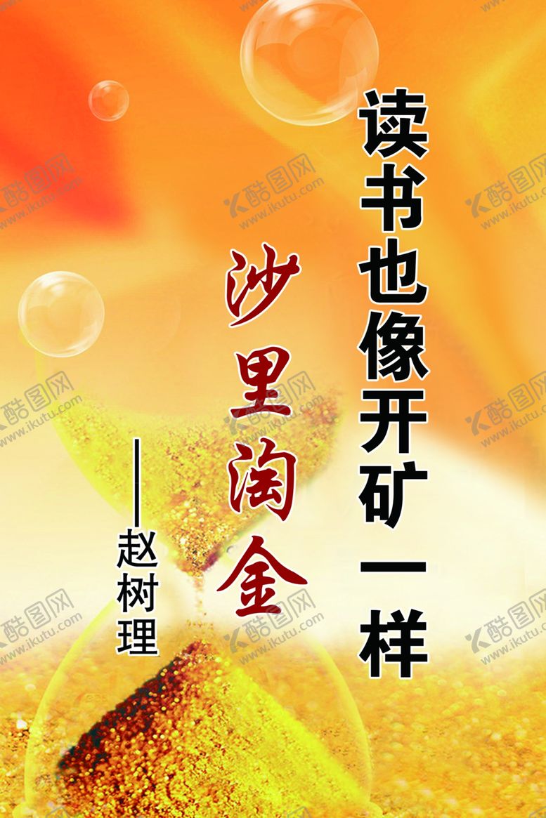 编号：72241004191317037784【酷图网】源文件下载-标语展板背景psd公